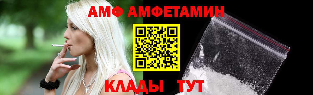 АМФ Premium Кызыл