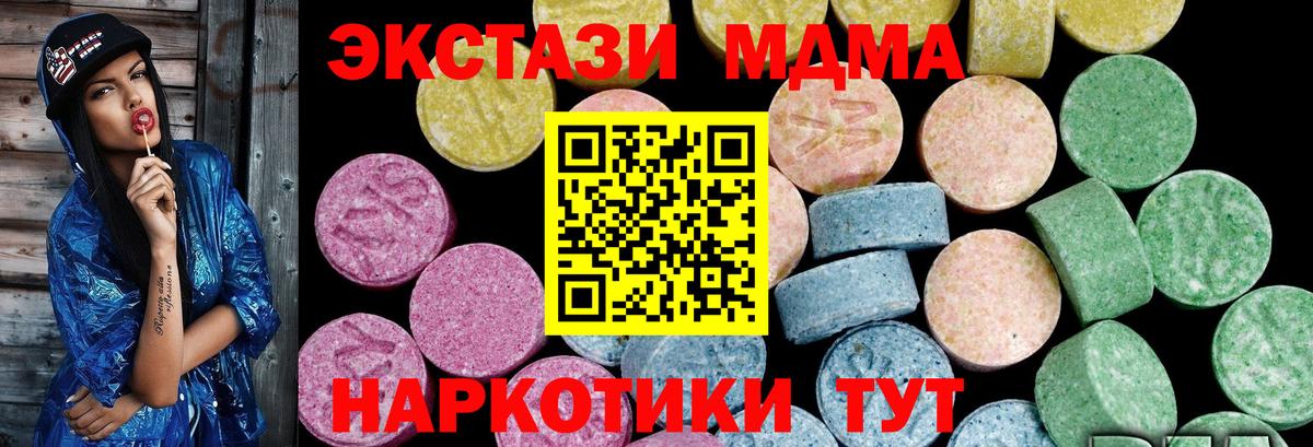 Экстази  Вход с VPN  Кызыл  ЭКСТАЗИ Cube 