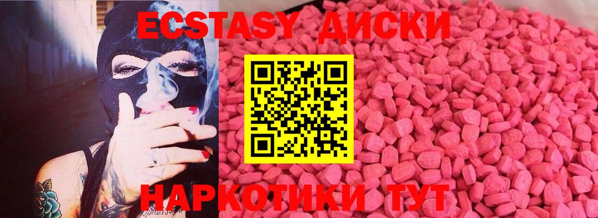 Экстази круглые Кызыл