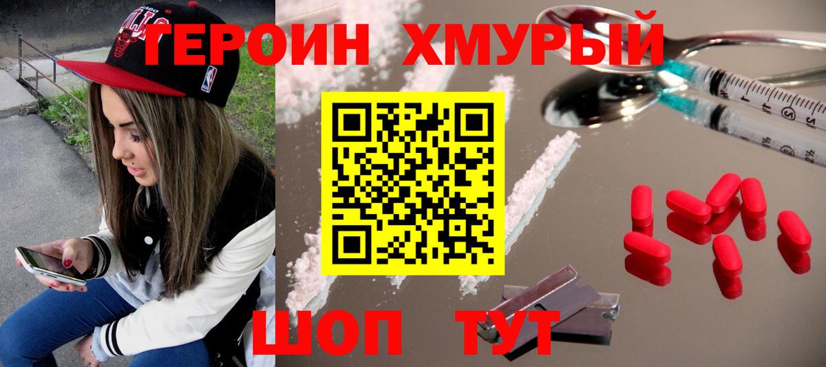ГЕРОИН Афган  Вход с VPN  Кызыл 