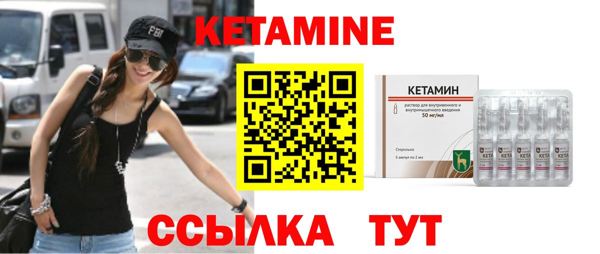 КЕТАМИН VHQ  Вход с VPN  Кызыл 