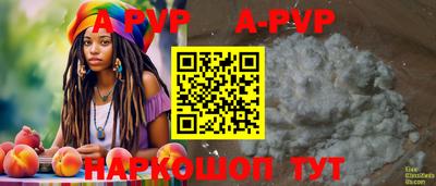 ALPHA-PVP Канаш
