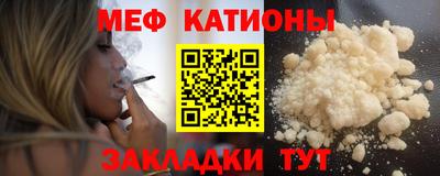 меф VHQ Камышлов