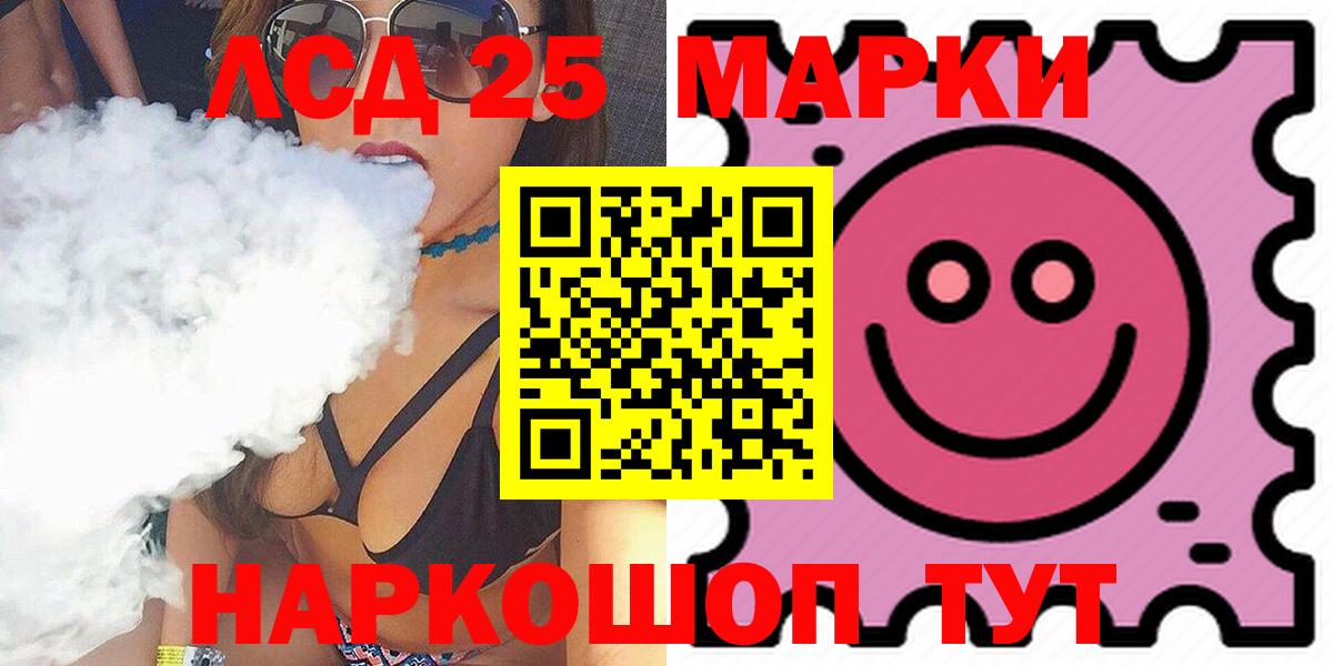 ЛСД экстази кислота  Вход с VPN  LSD-25 экстази  Кызыл 