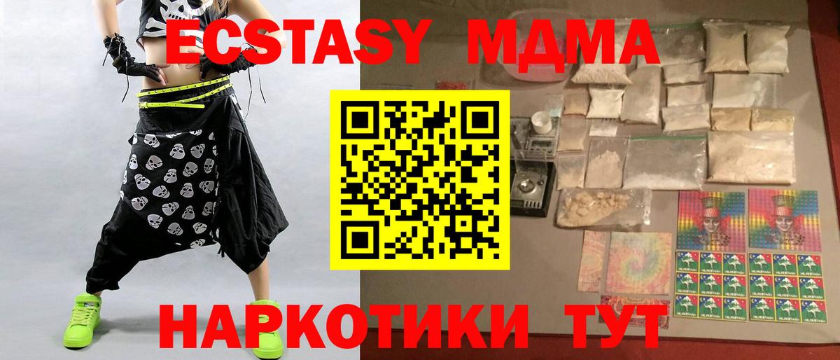 MDMA молли  Вход с VPN  Кызыл  MDMA кристаллы 