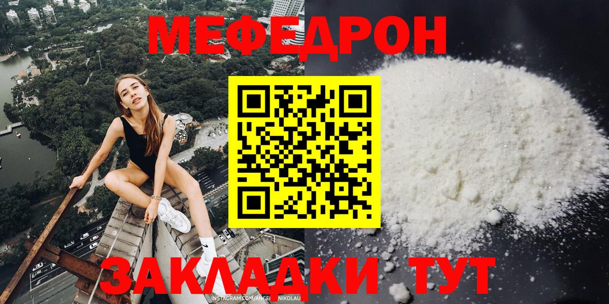 МЕФ мука Кызыл