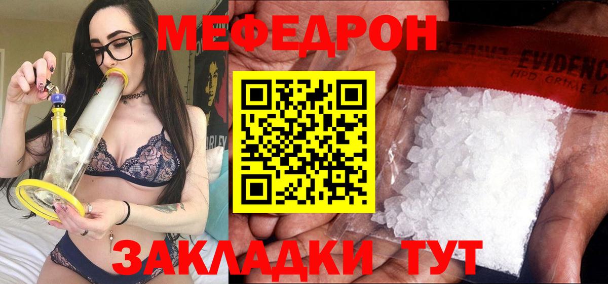 Меф  Мефедрон mephedrone  МЕФ 4 MMC  Вход с VPN  Кызыл 
