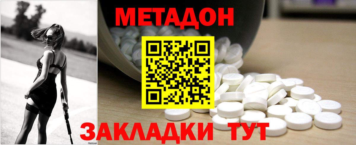 Кызыл  Метадон белоснежный  Вход с VPN  МЕТАДОН methadone 