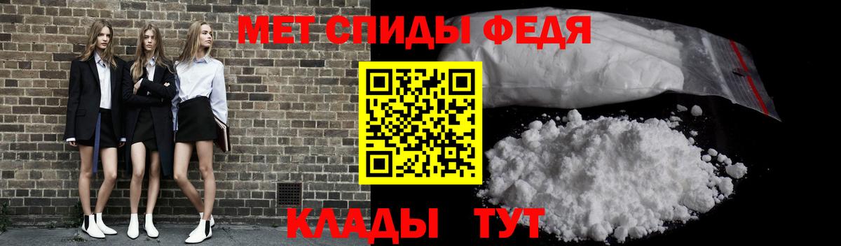 МЕТАМФЕТАМИН Декстрометамфетамин 99.9%  Вход с VPN  Первитин  Кызыл 