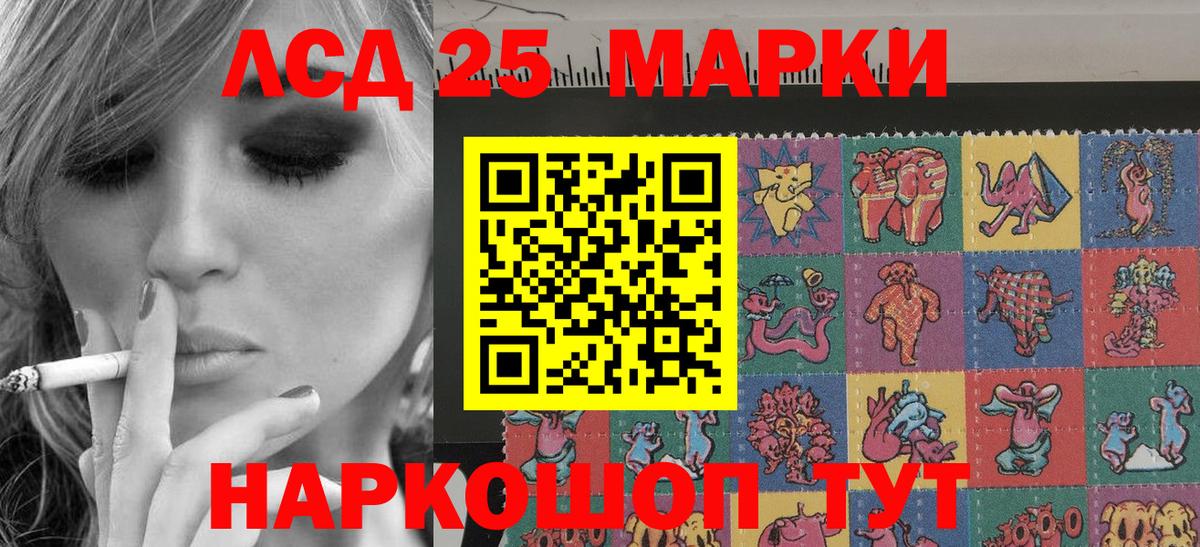 Марки NBOMe 1500мкг Кызыл