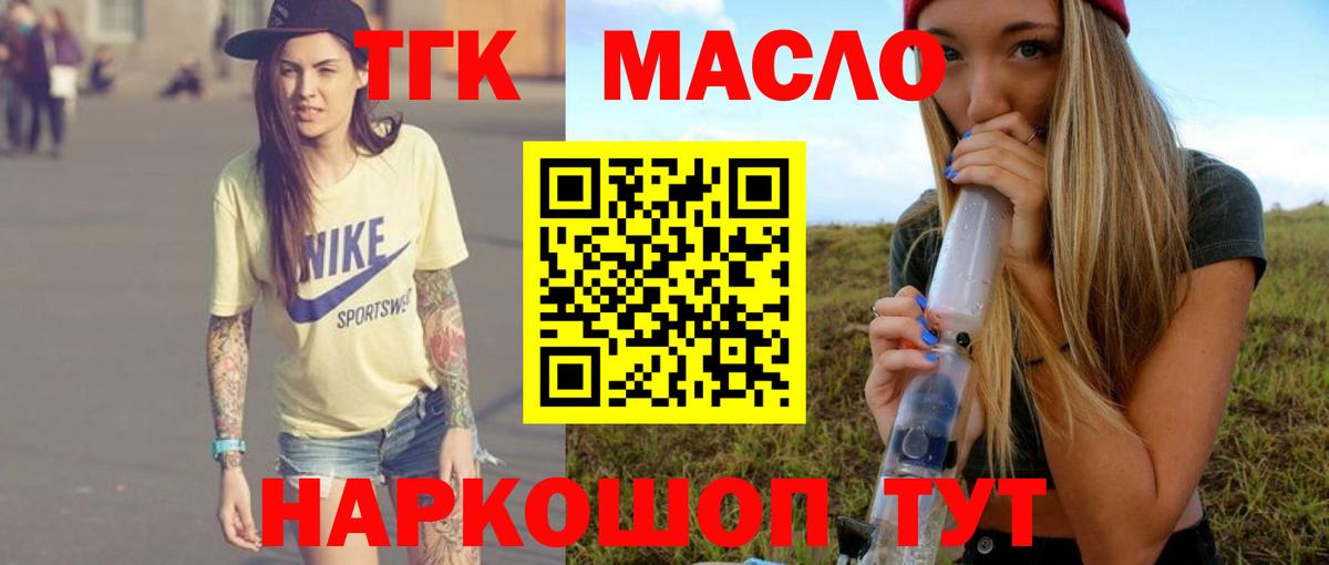 ТГК вейп с тгк  цены   Кызыл  Вход с VPN 